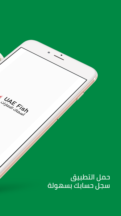 UAE Fish Screenshot