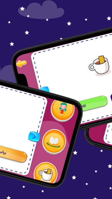 Arabic and English Words Screenshot