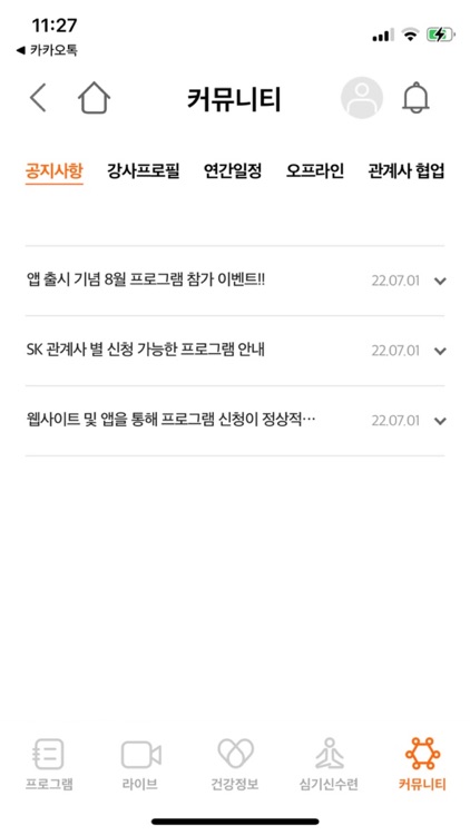 행복날개수련원 screenshot-8