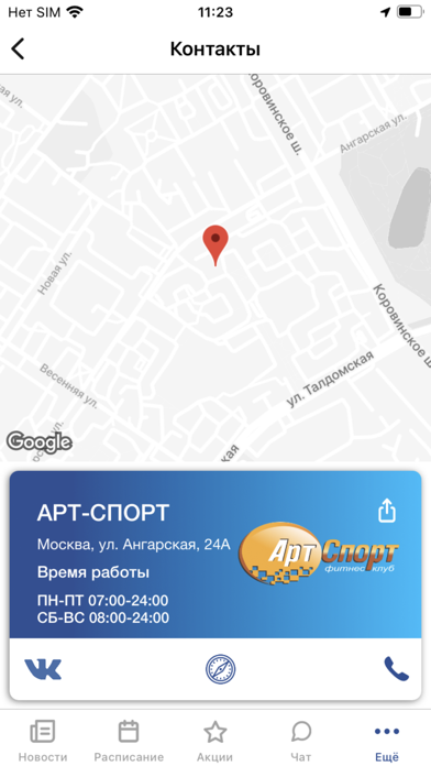 АРТ–СПОРТ Screenshot