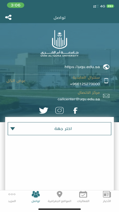 UQU Screenshot