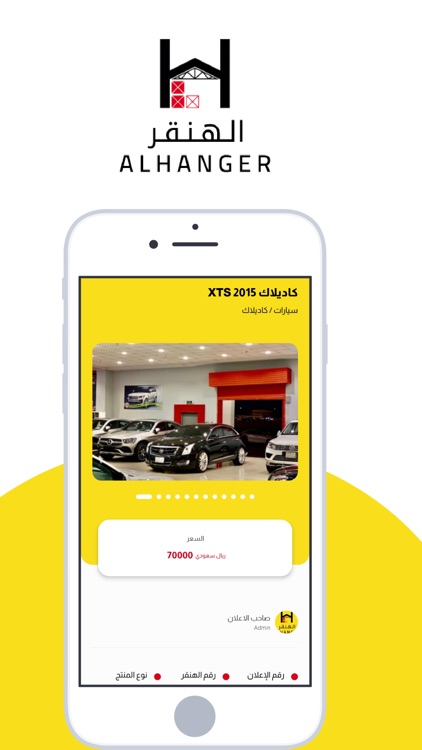 alhanger screenshot-5