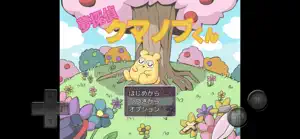 夢探偵クマノブくん screenshot #1 for iPhone