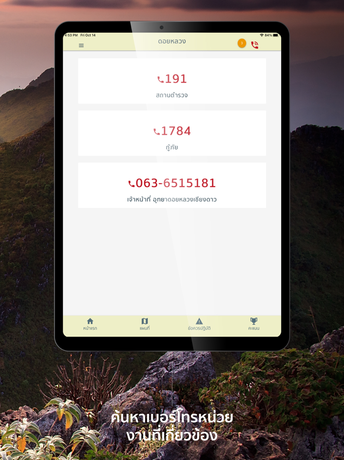 Doi Chiang Dao Biosphere