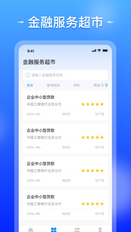 国家产融合作平台