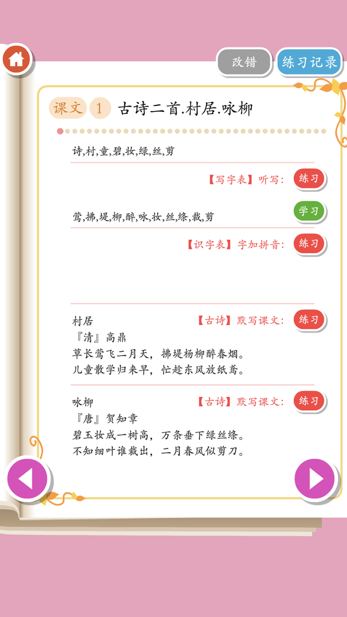 Rabbit literacy 2BChinese