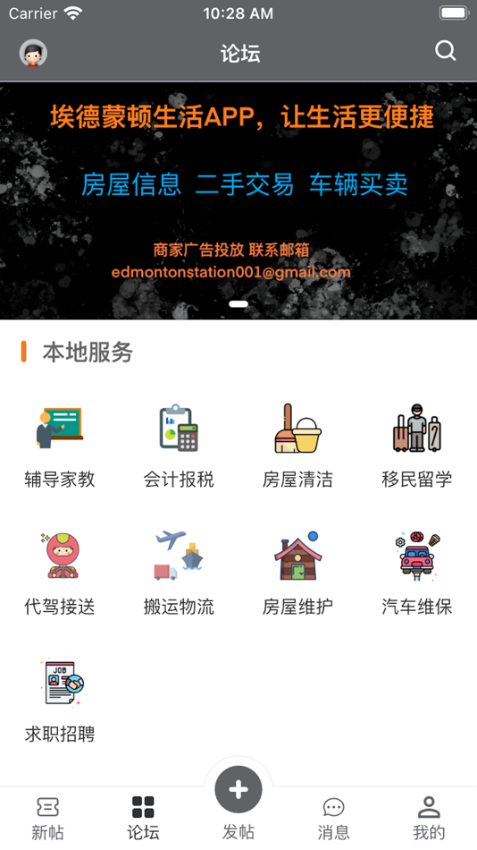#1. 爱屯 (iOS) 由: Lilong Yao