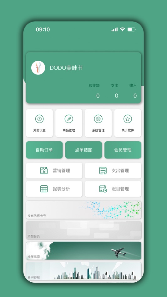 #1. 餐饮通达 - 自助下单+会员管理 (iOS) Bởi: Inner Mongolia Nonnull Data Service Co., Ltd.