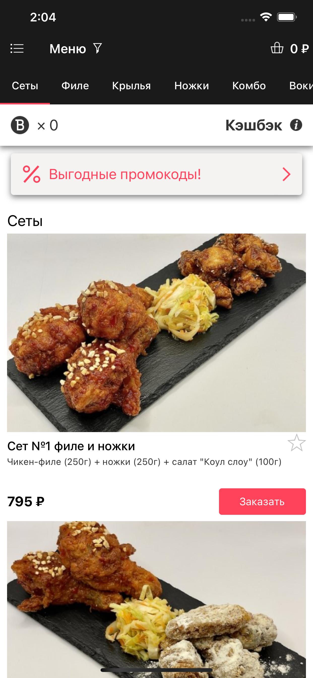 My Chicken