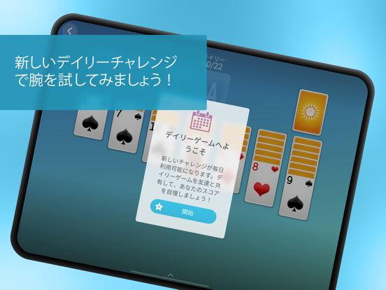 ⋆Solitaire+のおすすめ画像1