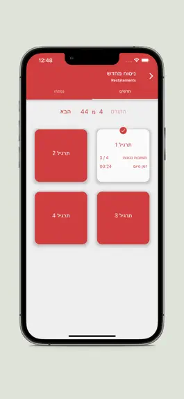Game screenshot Englometry אנגלומטרי apk