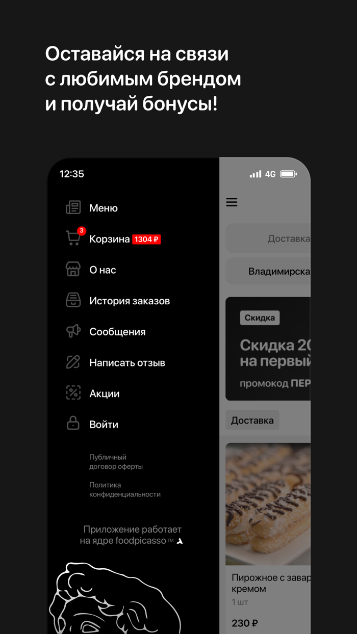 Кулинария • Ковров