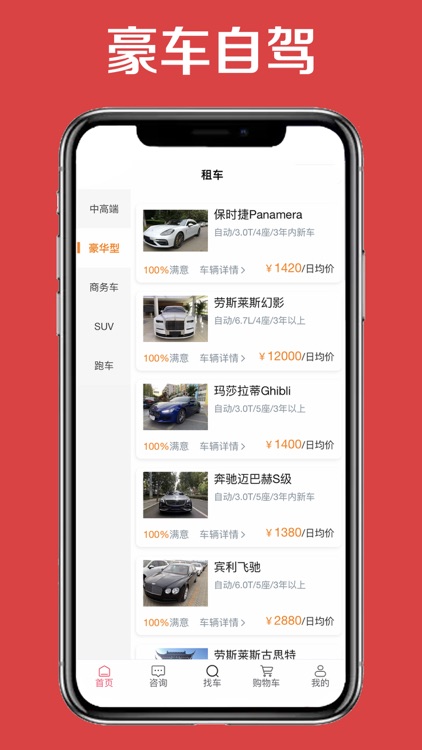 小罗用车-婚车豪车租赁平台