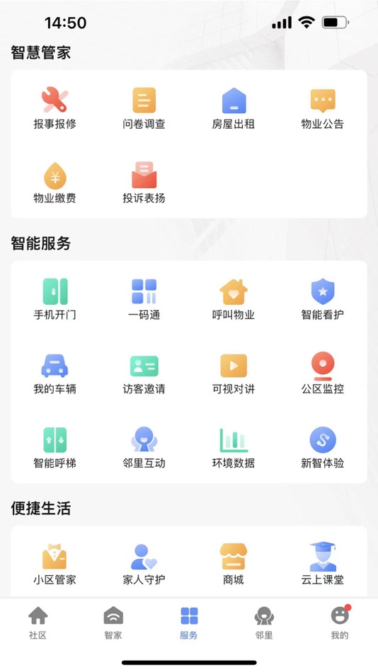 #3. 好智生活 (iOS) 由: 鑫 勾