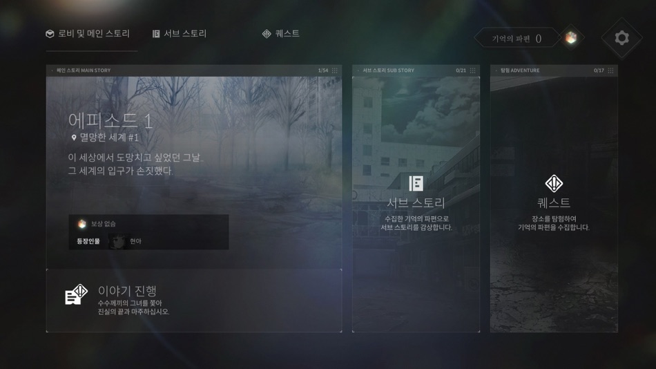 #2. 그녀의 세계 (iOS) 由: talesshop