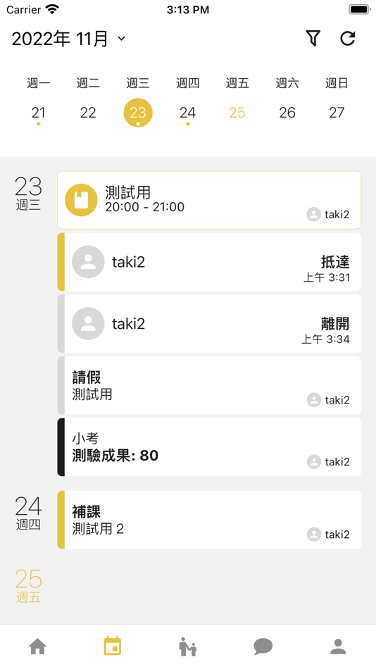 #4. 李鋒文教升大學中心 (iOS) 由: 莘莘教育