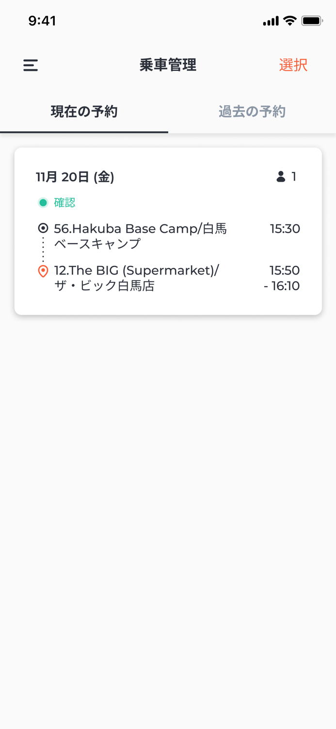 Hakuba Night Demand TaxiHND