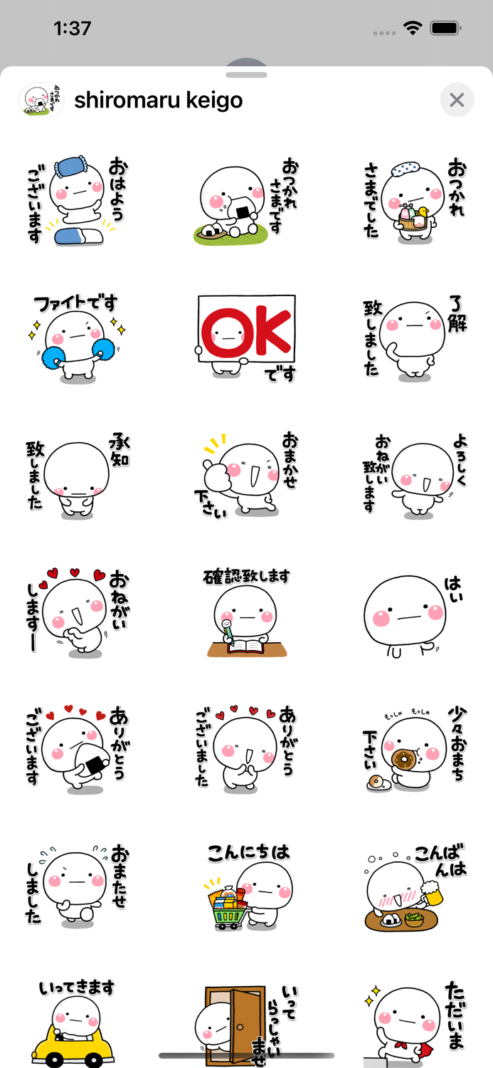 大切な毎日に、無難なステッカーです。【敬語】