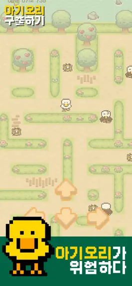 Game screenshot 아기오리 구출하기(Duck Rescue) mod apk