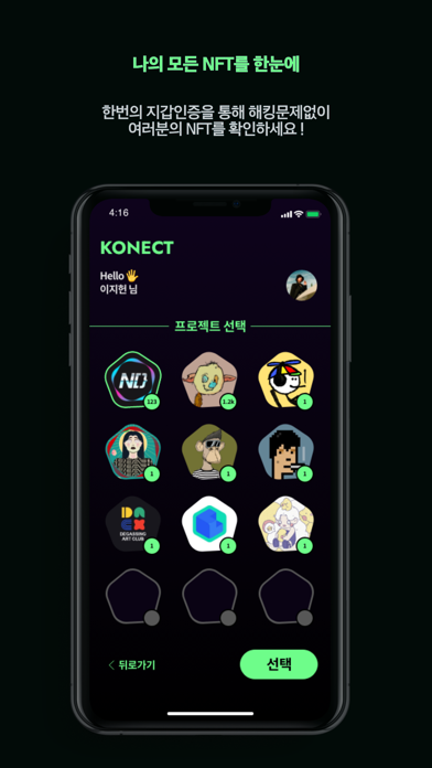 KONECT Screenshot