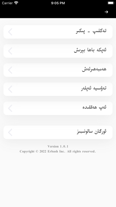 قاپىيە قامۇسى Screenshot