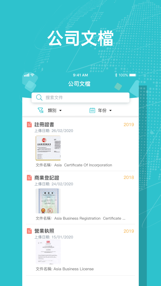 #4. Biz EASY (iOS) 由: BSurprise Company Limited
