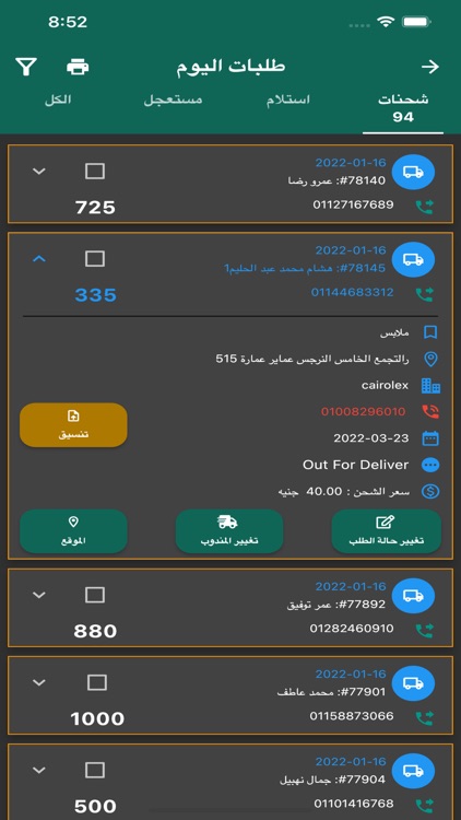 QP Express screenshot-3