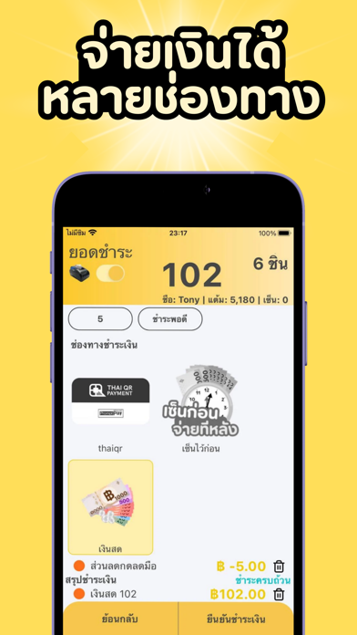 Shopchamp Merchant Screenshot