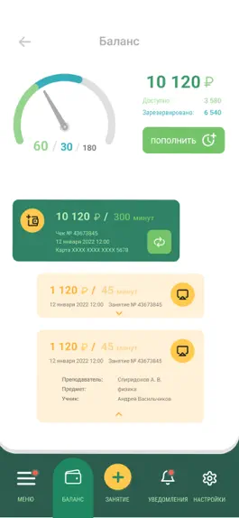 Game screenshot 5+ сервис для обучения mod apk