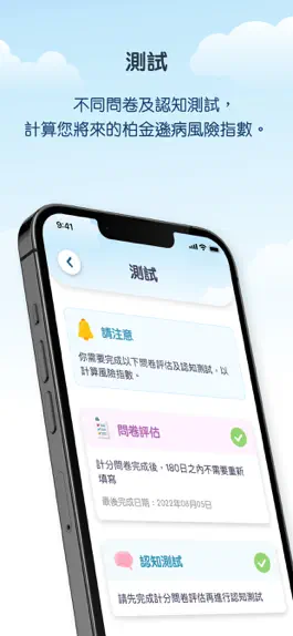 Game screenshot 柏健通 apk