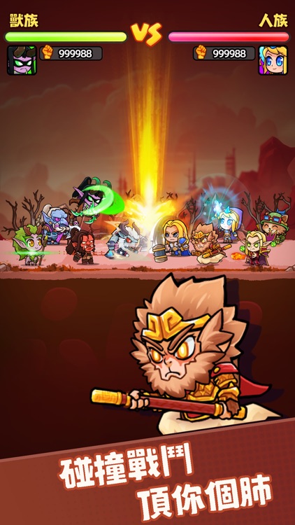 刀刀英雄：衝突