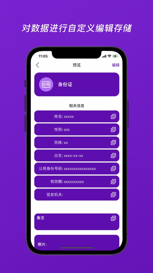 #4. 密钥简本 (iOS) 由: 志振 杨