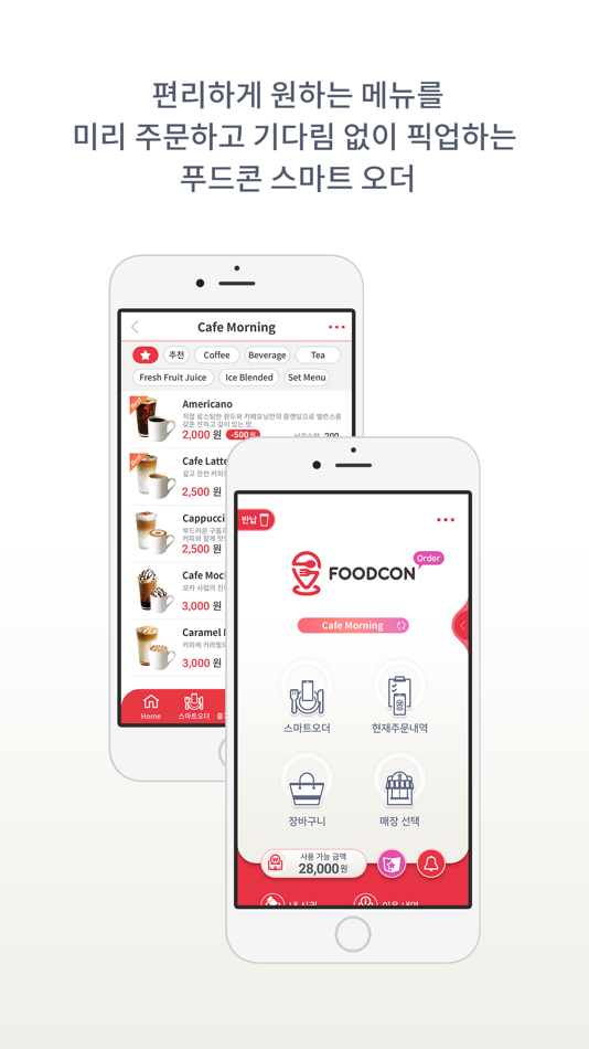#4. 푸드콘(Order) (iOS) 由: BRIDGEM Co., Ltd