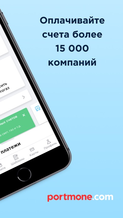 Screenshot #2 pour Portmone - платежи и переводы