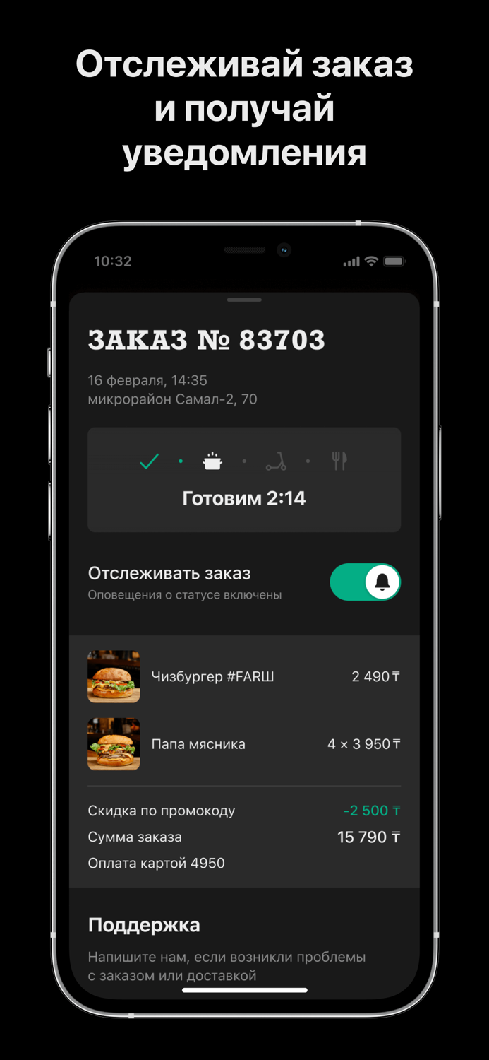 FARШ Казахстан