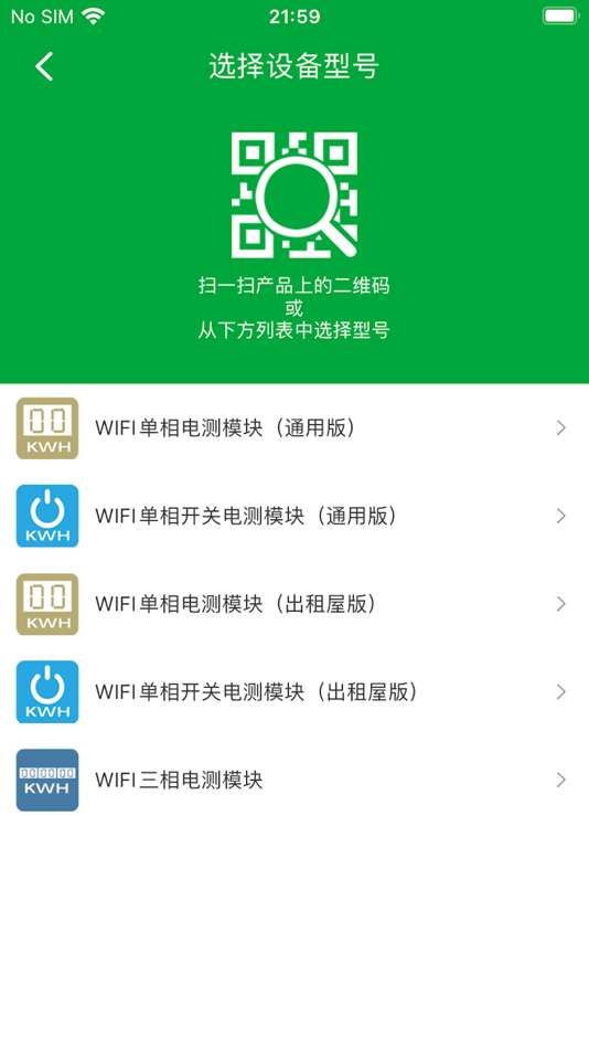 #5. Aimeter仪表 (iOS) 由: 武汉卓虎科技有限公司