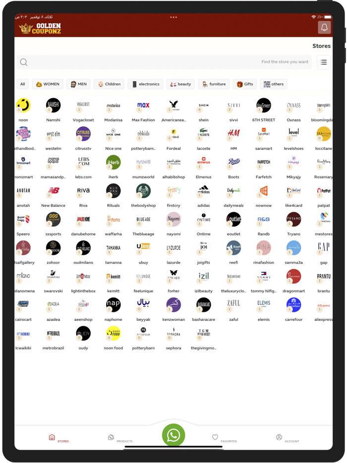 برنامج كوبونات الكوبون الذهبي