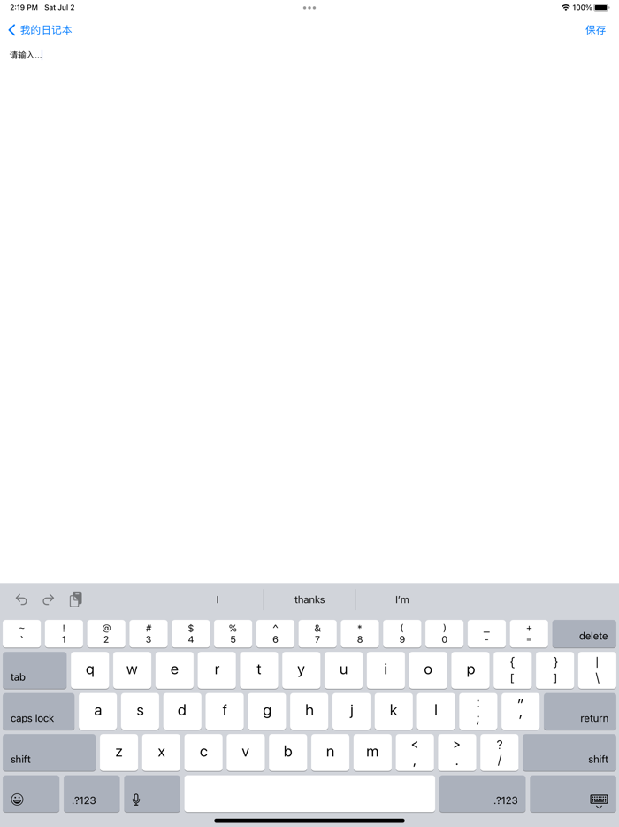 日记本-记录美好时光