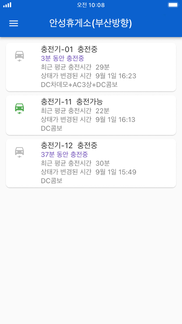 전기차 충전소 검색 어디야