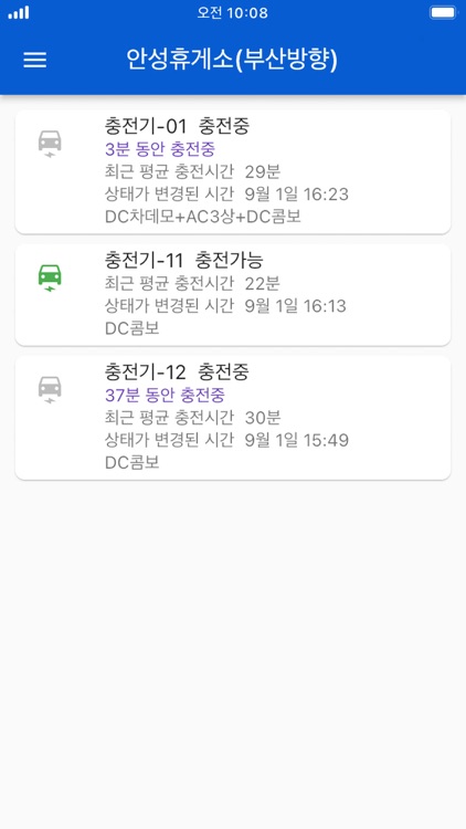 전기차 충전소 검색 어디야