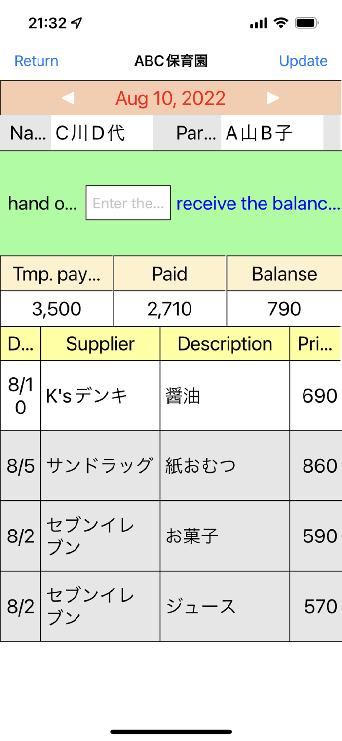 Petty cash accounting（Petty-A）