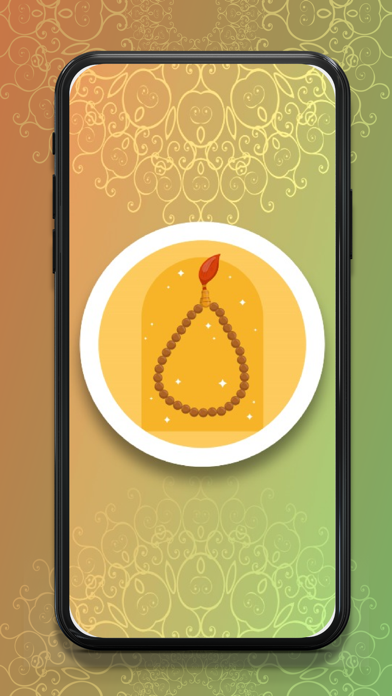 سبحه Screenshot