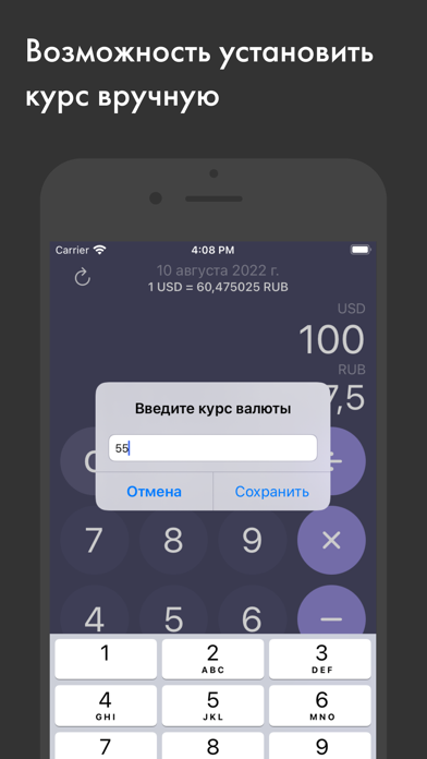 Конвертер валют и калькулятор Screenshot