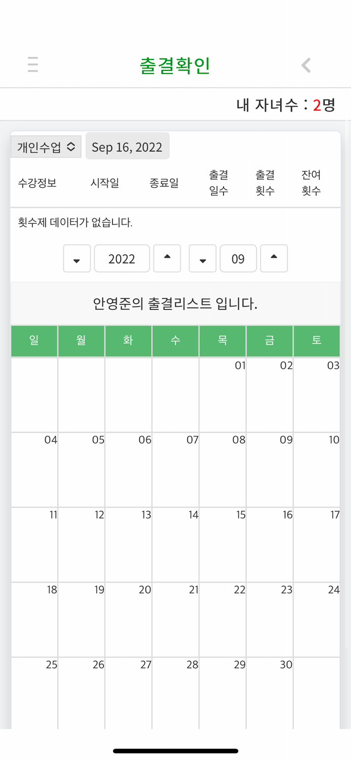 포이마영어학원