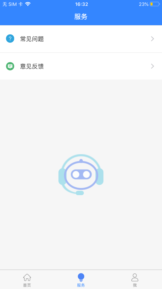 #2. 开美云智能 (iOS) 来自: 常州开美电子有限公司
