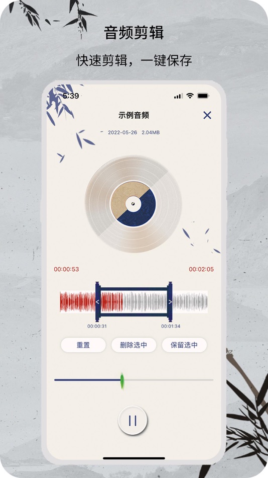 #4. 语音转换文字 (iOS) 由: 苏州钉乐信息科技有限公司