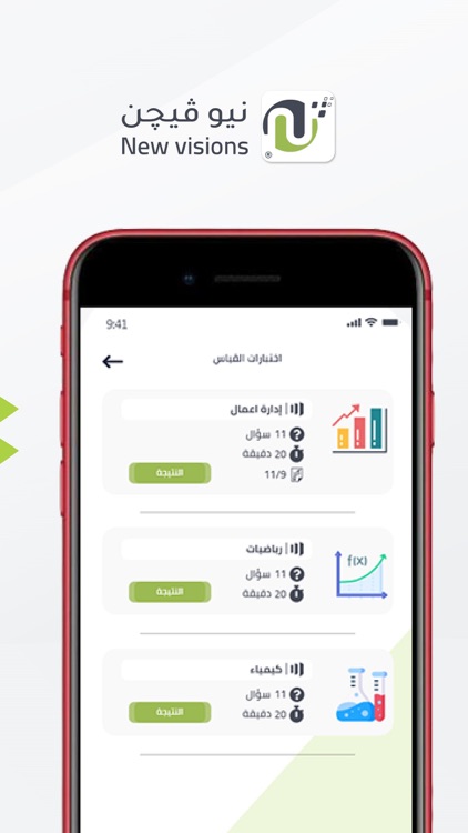 New Visions screenshot-6