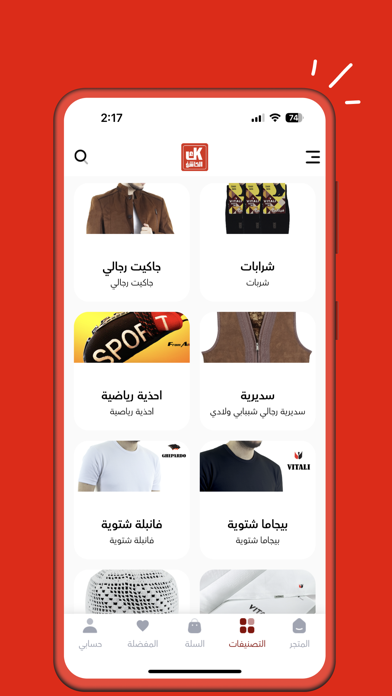الكاشخ ستور Screenshot