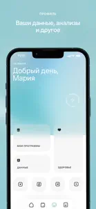 Первая Линия © screenshot #5 for iPhone