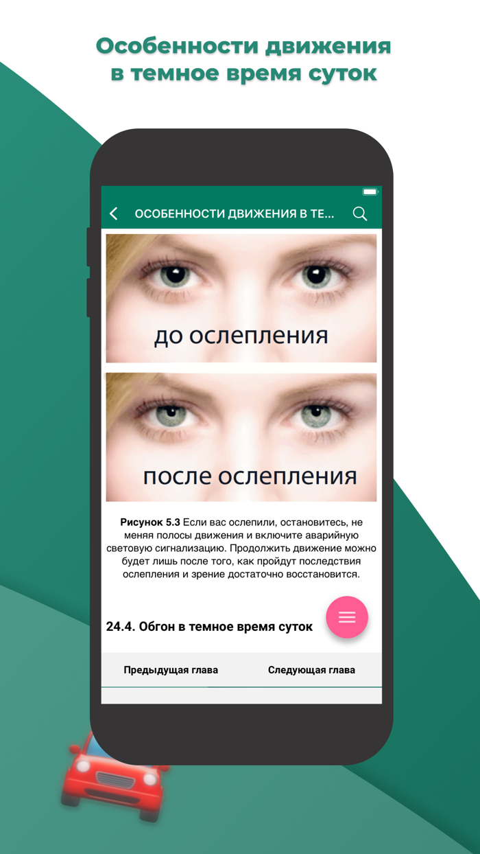 Учебник По Вождению Автомобиля